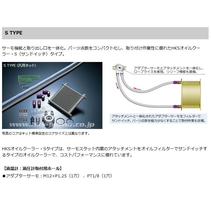 期間限定送料無料】」 佐藤様専用 HKS オイルクーラー S15シルビア www