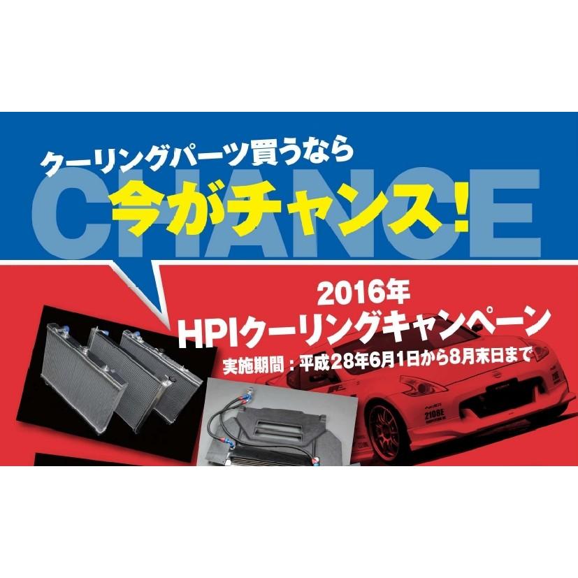 HPI ラジエターホース 日産 シルビア S14 SR20DET ブルーシリコン HPIロゴ [ラジエーター] HPSRH-S14BL