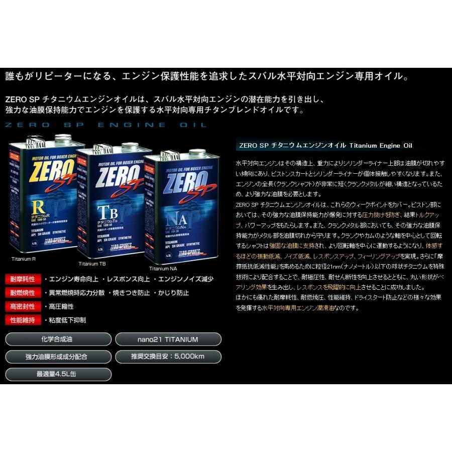 ZEROSPORTS(ゼロスポーツ) チタニウムエンジンオイル TB 4.5L缶 10W-40 品番：0826012｜hanatora｜02