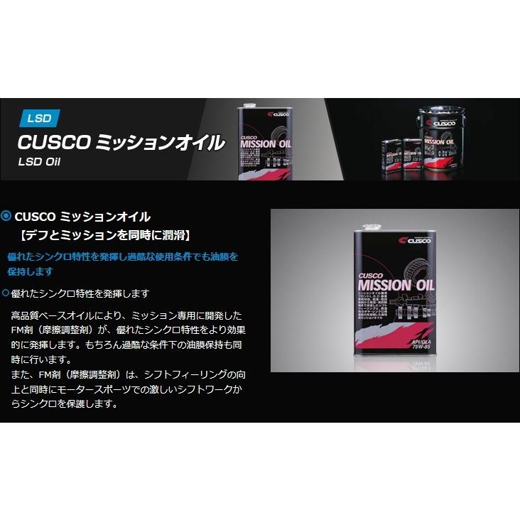 クスコ ミッションオイル ランキングtop5 75w 85 6l M0611 237円 010 002