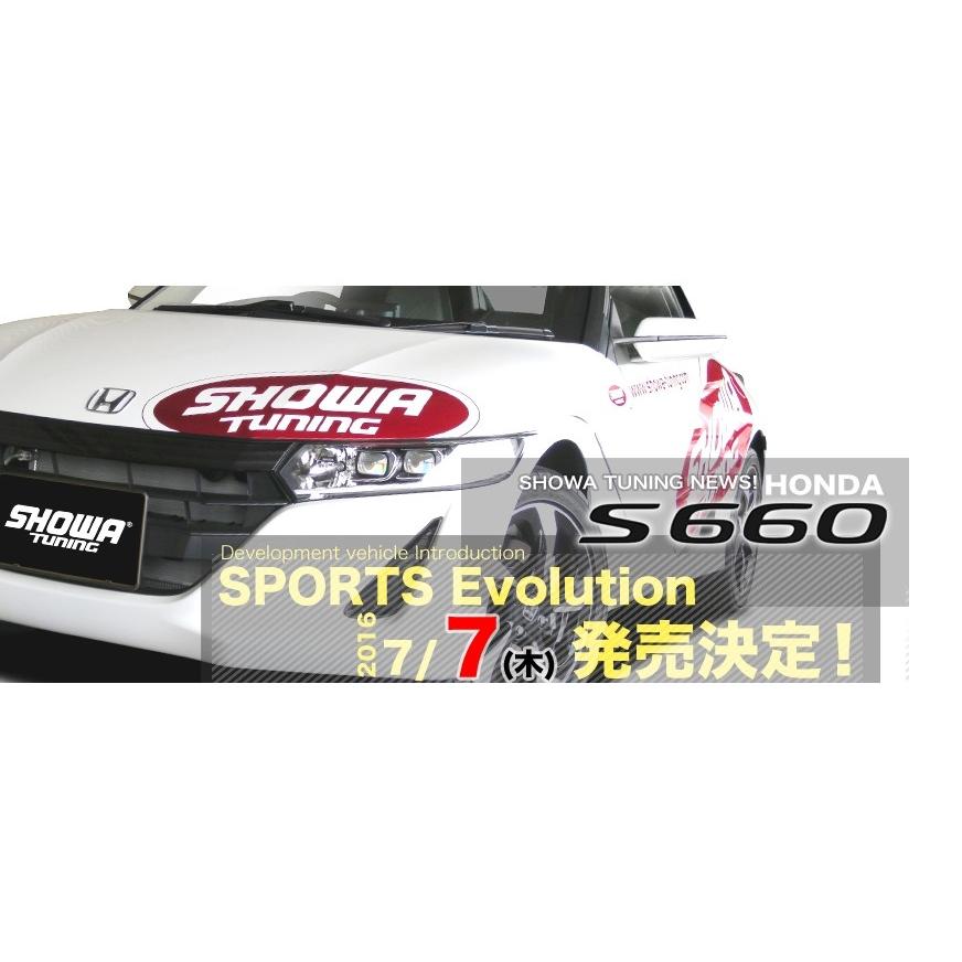 ショーワチューニング サスペンションキット スポーツ エボリューション-極- S660 JW5 2015/4- [サスキット] V0531-10B-00