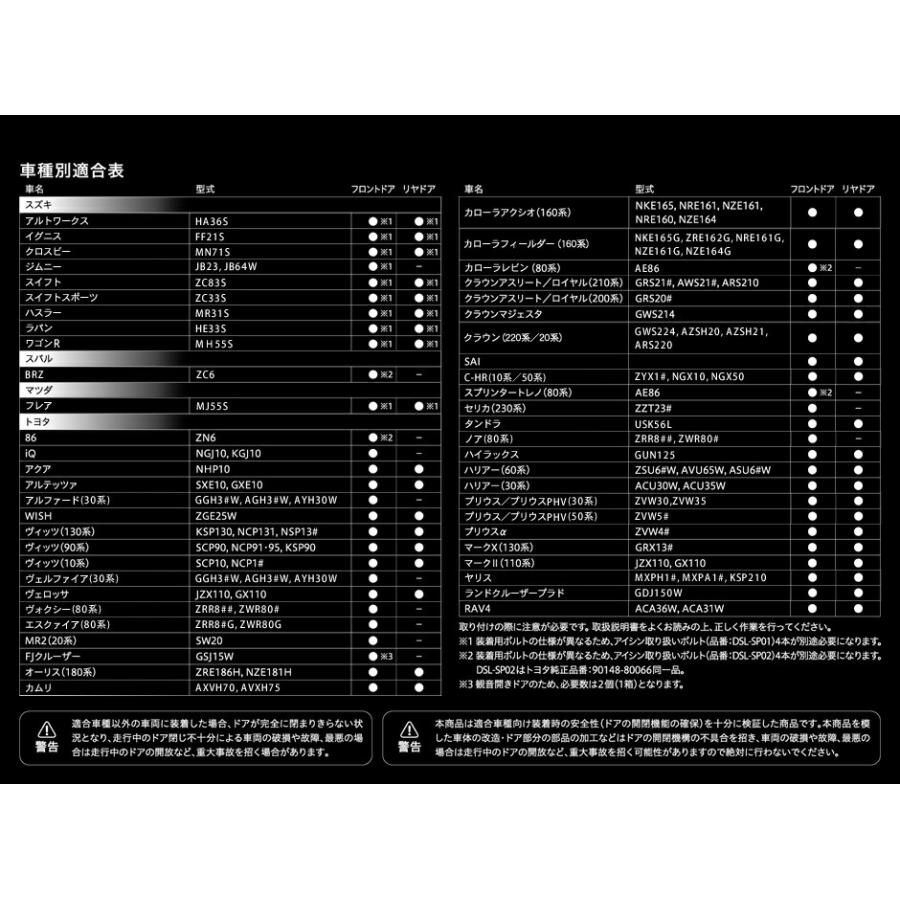 AISIN(アイシン) ドアスタビライザー ドア2枚分(左右) 【トヨタ RAV4