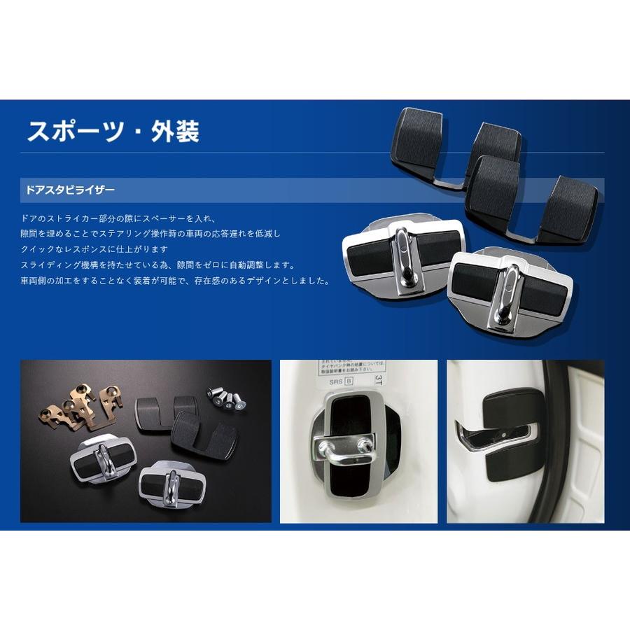 アイアン ドアスタビライザー zc33s 一台分