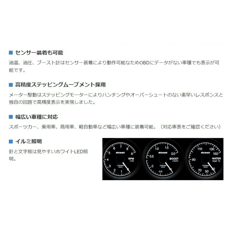 Pivot（ピボット） LINK GAUGE-X 3連メーター+ユニットセット【水温計