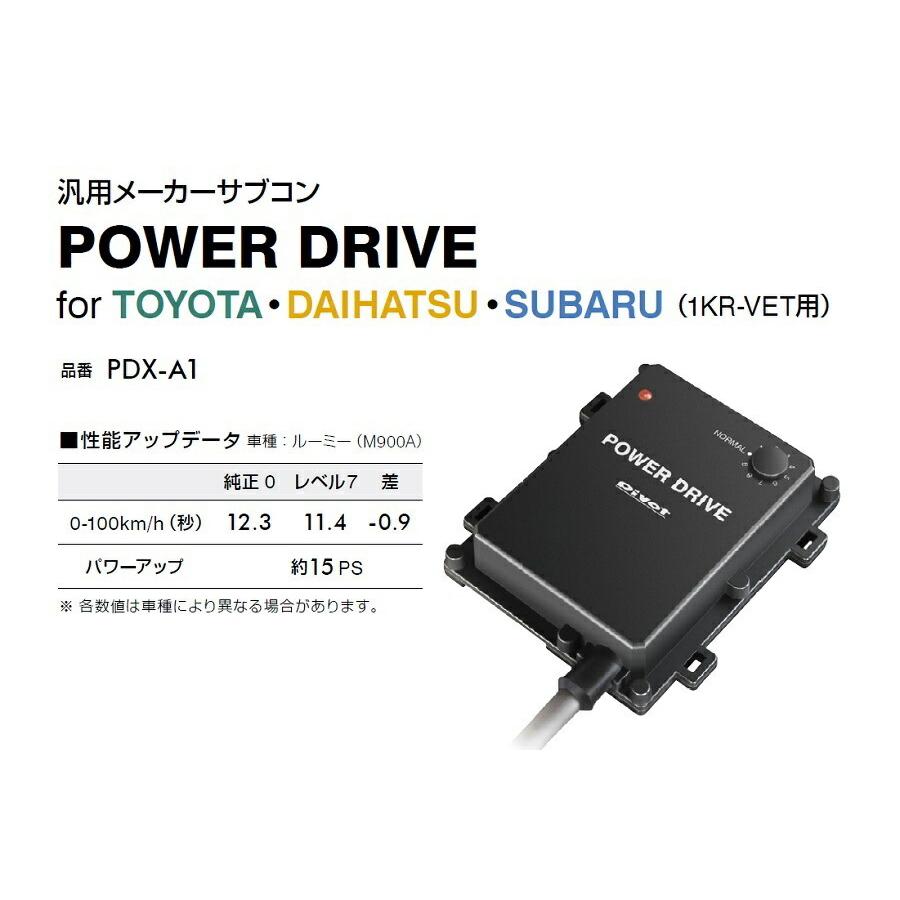 ピボット パワードライブ 1KR-VETエンジン用サブコン 品番:PDX ピボット パワードライブ 1KR-VETエンジン用サブコン 品番:PDX