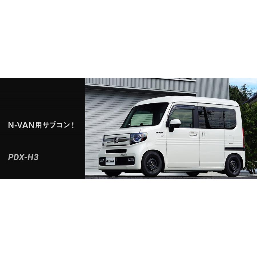 ピボット パワードライブ ホンダ(S07Bターボ)エンジン用サブコン