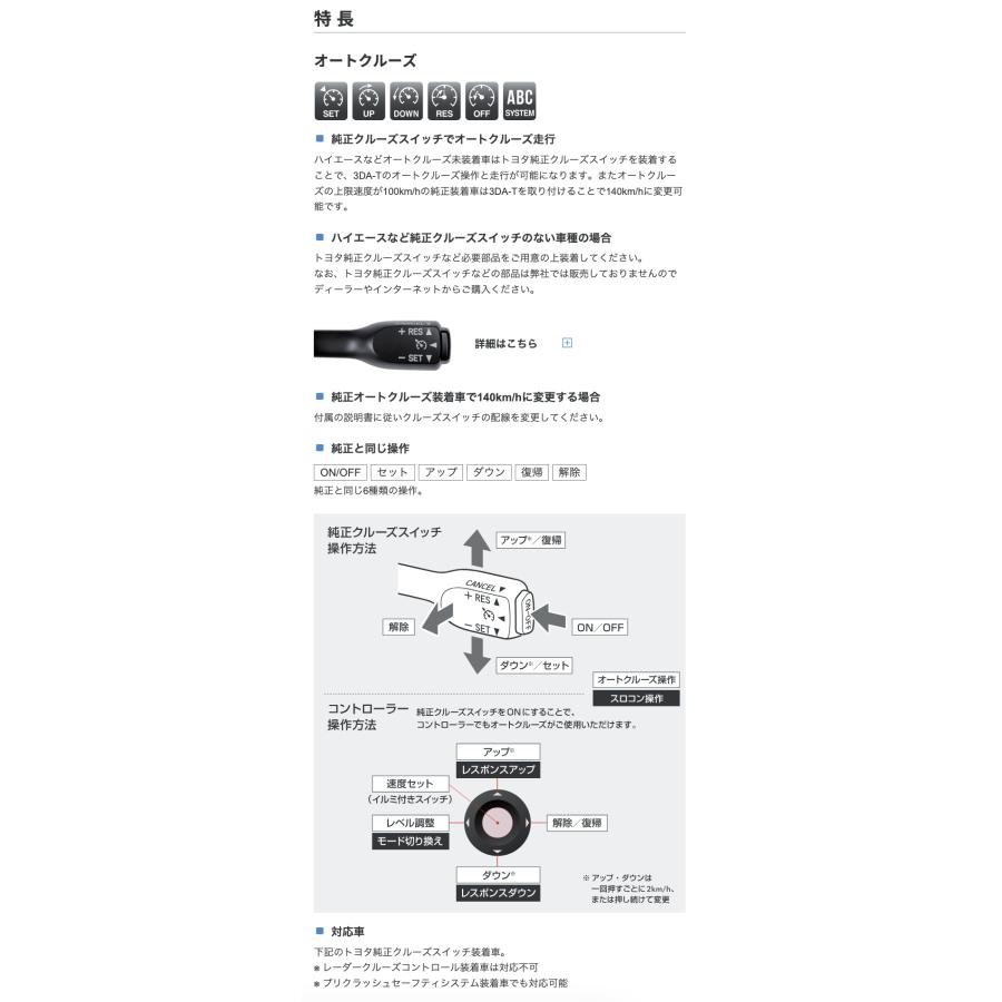 ピボット 3DA-T ハーネスセット 純正クルーズスイッチ対応品 ピボット 3DA-T ハーネスセット 純正クルーズスイッチ対応品