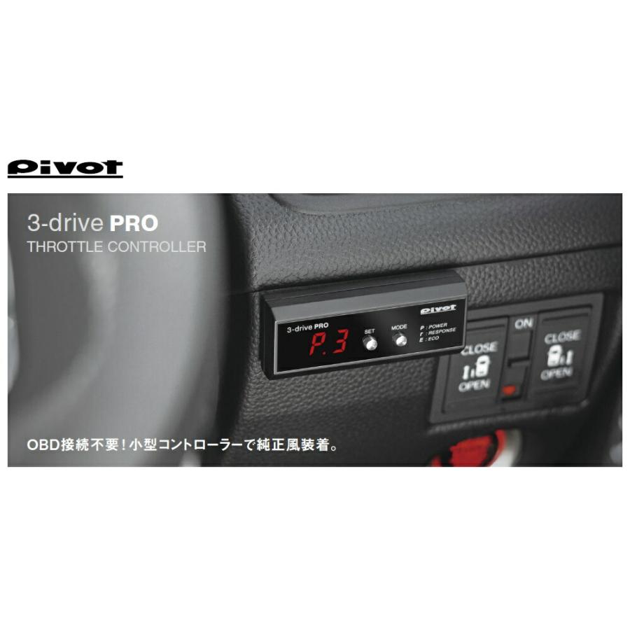 ピボット 3DP PRO ハーネスセット [A5 Sportback 2.0T FSI quattro H22.1- 8TCDNL CDN] 品番：3DP-9A｜hanatora｜04