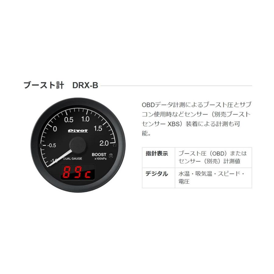 Pivot(ピボット) デュアルゲージRS ブースト計 [DUAL GAUGE RS Pivot(ピボット) デュアルゲージRS ブースト計 [DUAL GAUGE RS