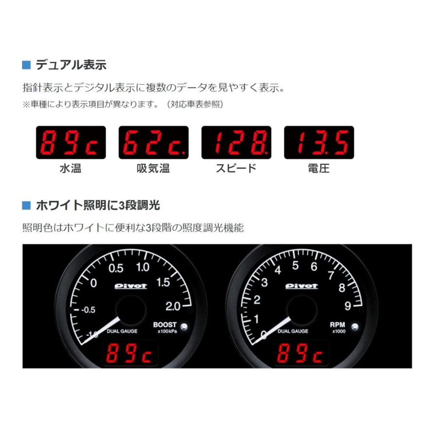 Pivot(ピボット) デュアルゲージRS タコメーター [DUAL GAUGE RS