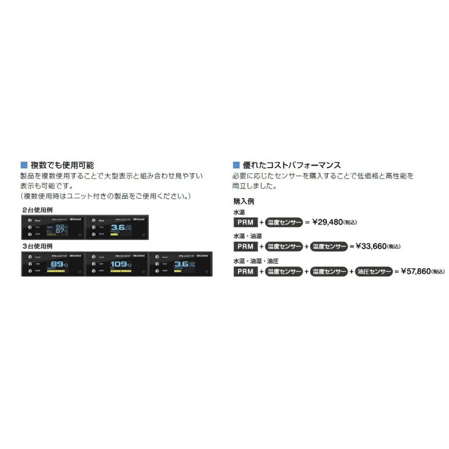 Pivot(ピボット) PRO MONITOR（プロモニター）温度センサーセット 品番：PRM-S