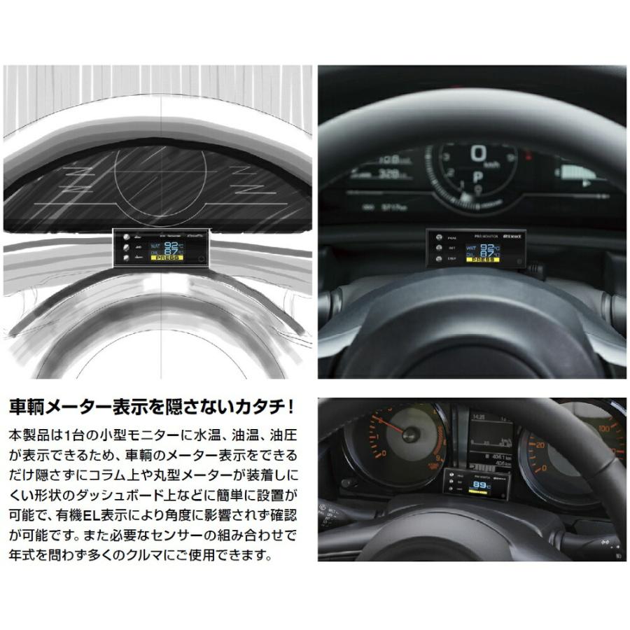 Pivot(ピボット) PRO MONITOR（プロモニター）温度センサーセット 品番 