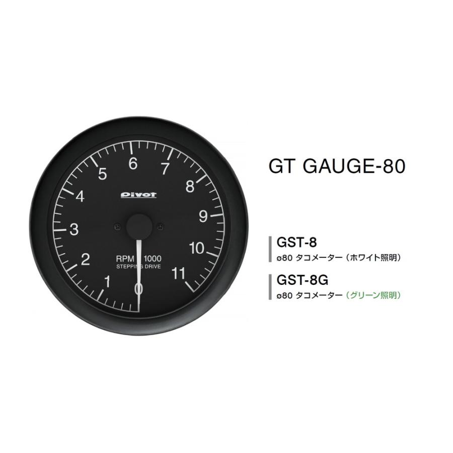 Pivot(ピボット) GT GAUGE-80 タコメーター φ80 【ホワイト照明】品番