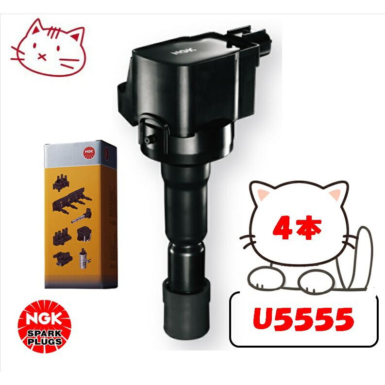 日産セレナGFC27イグニッションコイル新品4本 NGK イグニッションコイル 4本セット 【日産 セレナ GC27, GFC27