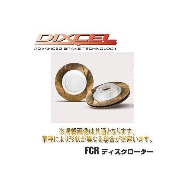 DIXCEL(ディクセル) ブレーキローター FSタイプ リア トヨタ カローラ/スプリンター（セダン） AE111 97/4-00/08 品番：FS3159004S｜hanatora