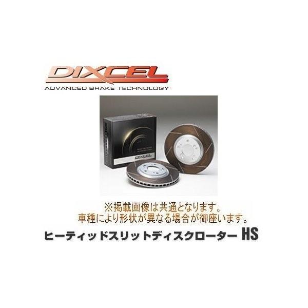 DIXCEL(ディクセル) ブレーキローター HSタイプ フロント 日産 マーチ K11 99/11-02/03 品番：HS3210269S