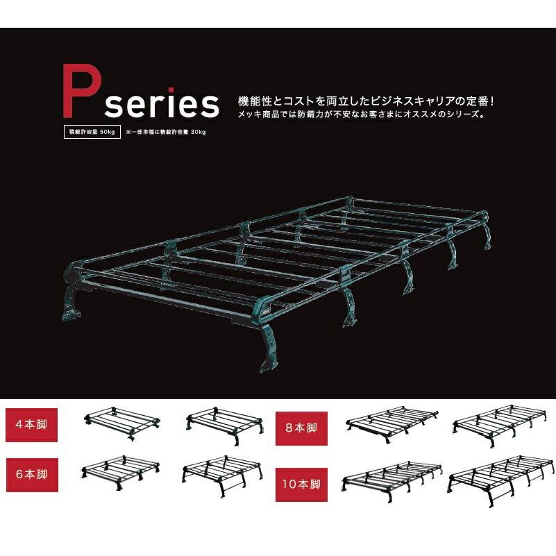 TUFREQ(タフレック) ルーフキャリア Pシリーズ 品番：PH435A (Code：S-3)