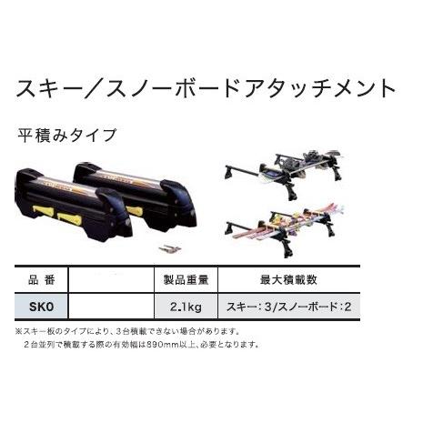 TUFREQ(タフレック) スキー・スノーボードアタッチメント(平積み