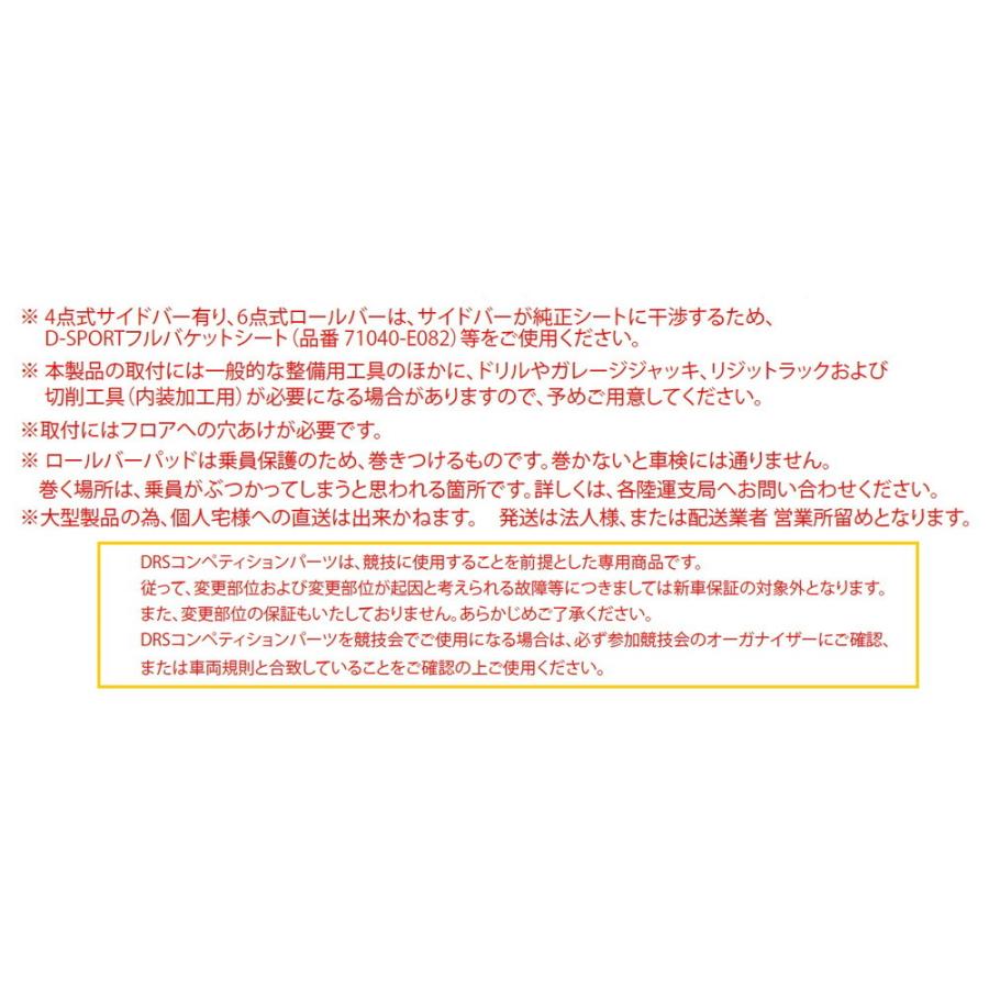 DRS(ディーアールエス) コペンLA400K/A用ロールバー 【4点式サイド無】 品番：66501-B240-KXの画像