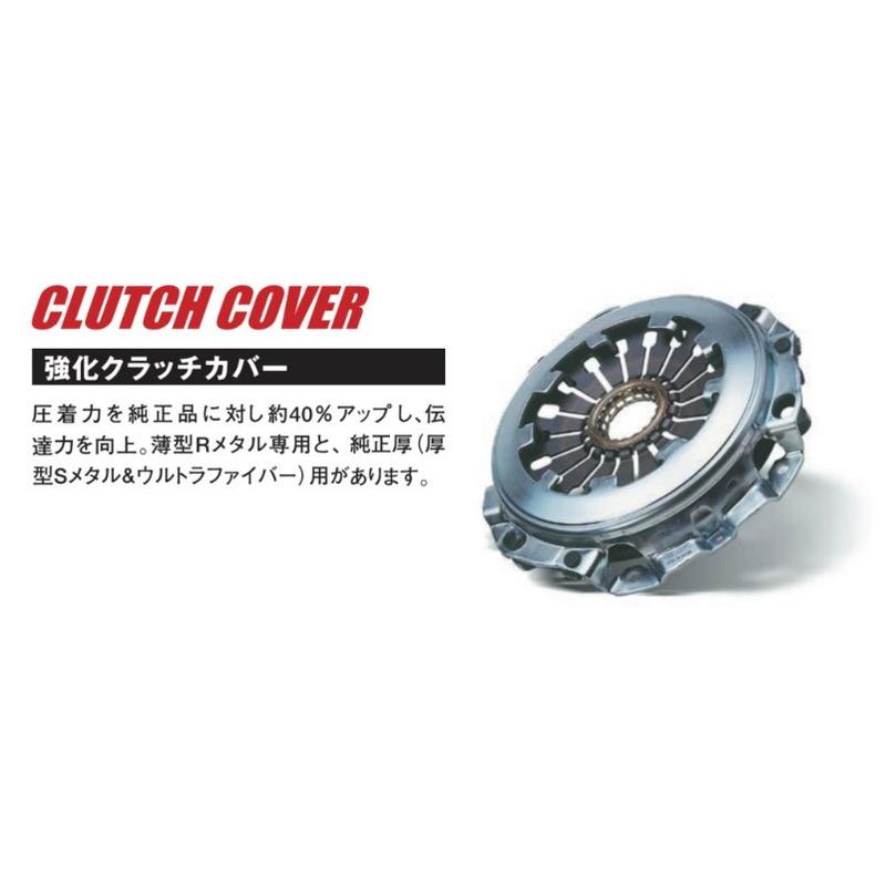 エクセディ(EXEDY) SingleSports ウルトラファイバーUF-EVO