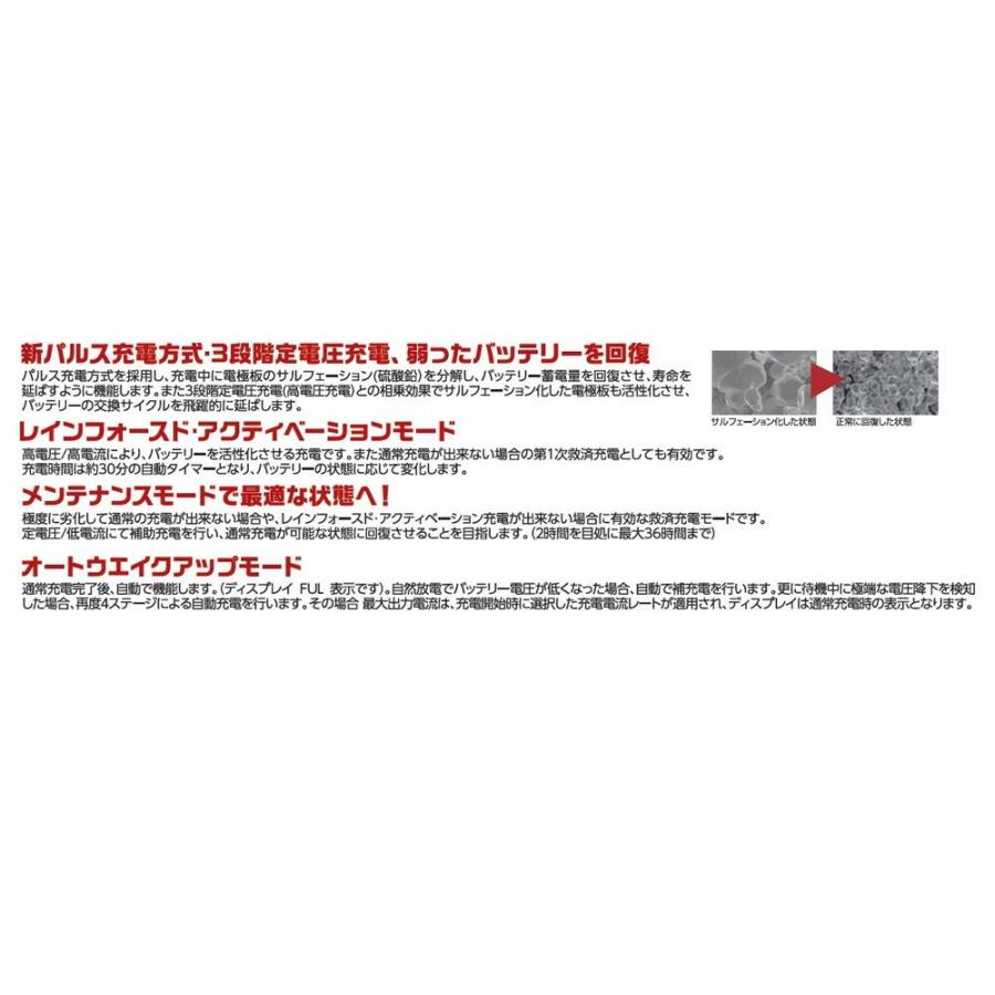 ACDelco(ACデルコ) パルス&マイコン制御バッテリー充電器 全自動バッテリーチャージャー 12V専用 品番：AD-2002｜hanatora｜04