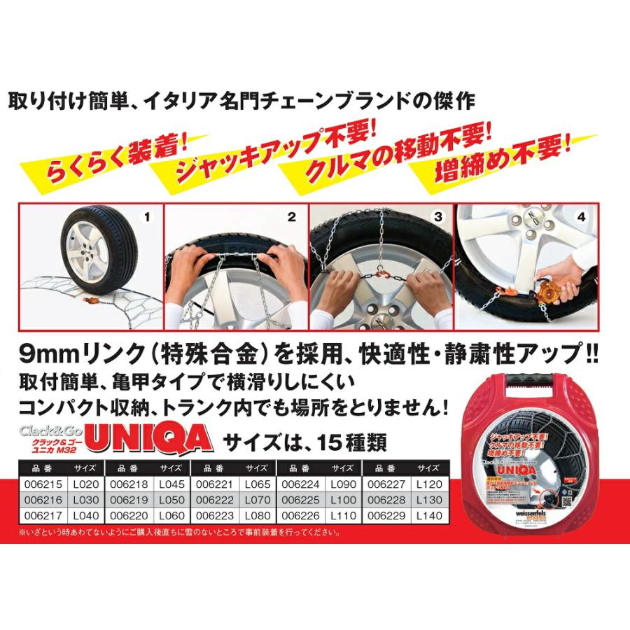 weissenfels(バイセンフェルス) クラック＆ゴー UNIQA M32 【185/70R14