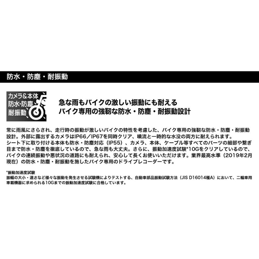 MITSUBA バイク専用ドライブレコーダー 32GB (前後2カメラモデル／microSD：32GB) 品番：EDR-21Aの画像