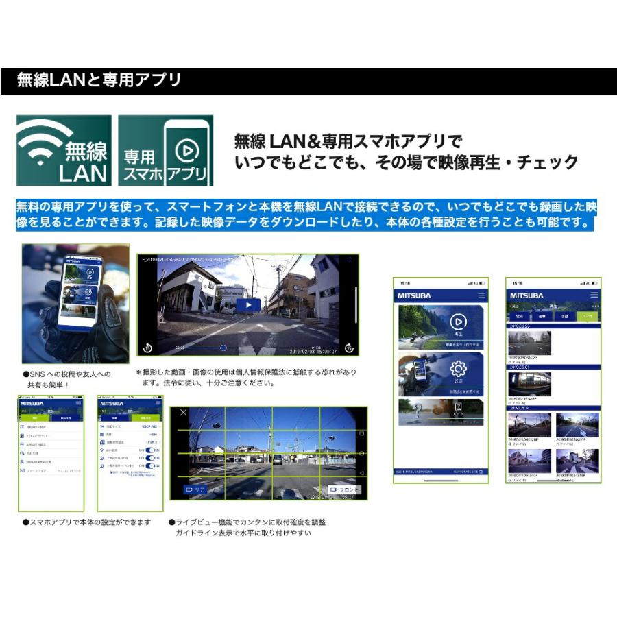 MITSUBA バイク専用ドライブレコーダー 32GB (前後2カメラモデル／microSD：32GB) 品番：EDR-21Aの画像