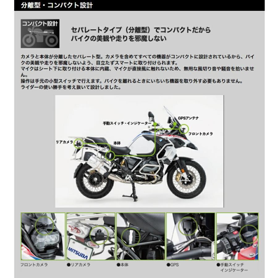 MITSUBA バイク専用ドライブレコーダー 32GB (前後2カメラモデル