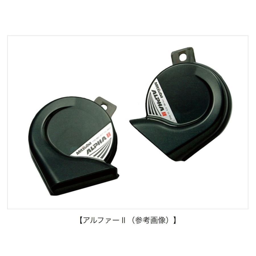 MITSUBA ホーンキーホルダー (アルファII） 品番：SA-01 : ななこ屋 