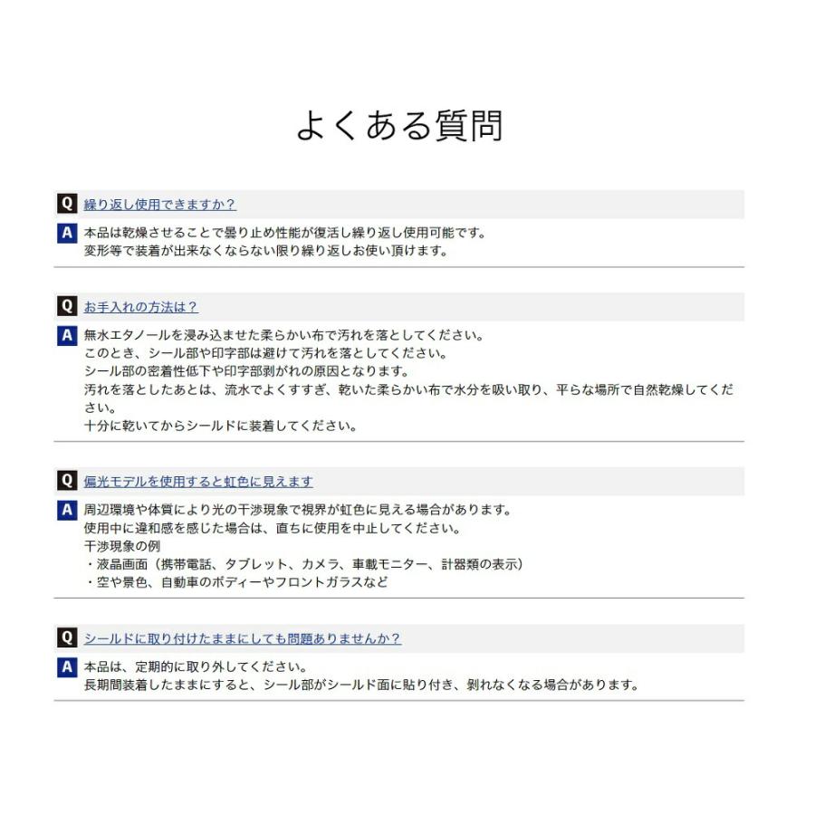 ULOOK 2輪ヘルメット用防曇フィルム 偏光 【CWR-F2/F2R用】 品番：UL