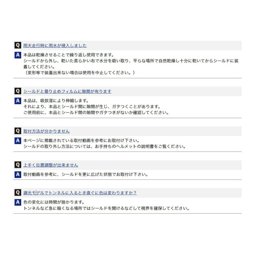 ULOOK 2輪ヘルメット用防曇フィルム クリア 【CF-1W用】 品番：UL