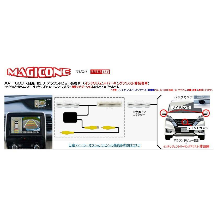 フジ電機(Bullcon) マジコネ バックカメラ接続ユニット 品番:AV-C33 :1492100133:ななこ屋 - 通販 - Yahoo!ショッピング フジ電機(Bullcon) マジコネ バックカメラ接続ユニット 品番:AV-C33 :1492100133:ななこ屋 - 通販 - Yahoo!ショッピング