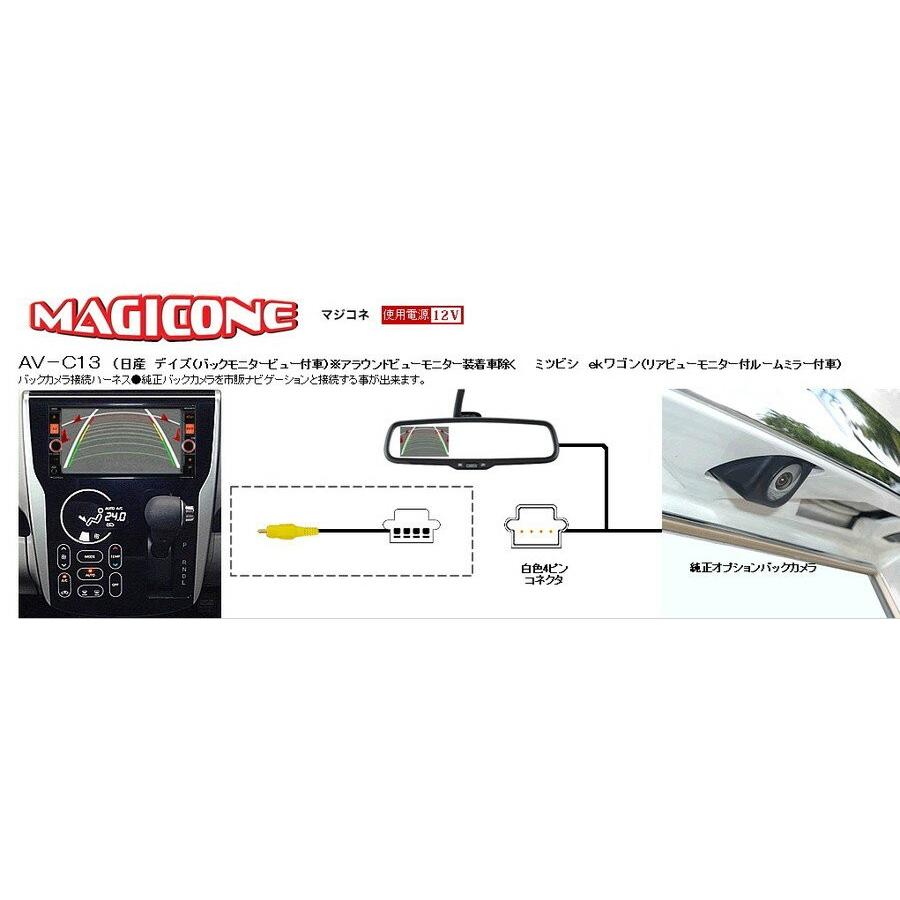 フジ電機(Bullcon) マジコネ バックカメラ接続ハーネス 品番:AV-C13 :1492106145:ななこ屋 - 通販 - Yahoo!ショッピング フジ電機(Bullcon) マジコネ バックカメラ接続ハーネス 品番:AV-C13 :1492106145:ななこ屋 - 通販 - Yahoo!ショッピング