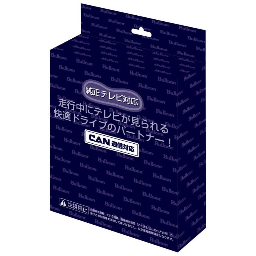 Bullcon(フジ電機) FreeTVing オートタイプ 【トヨタ ライズ A200A