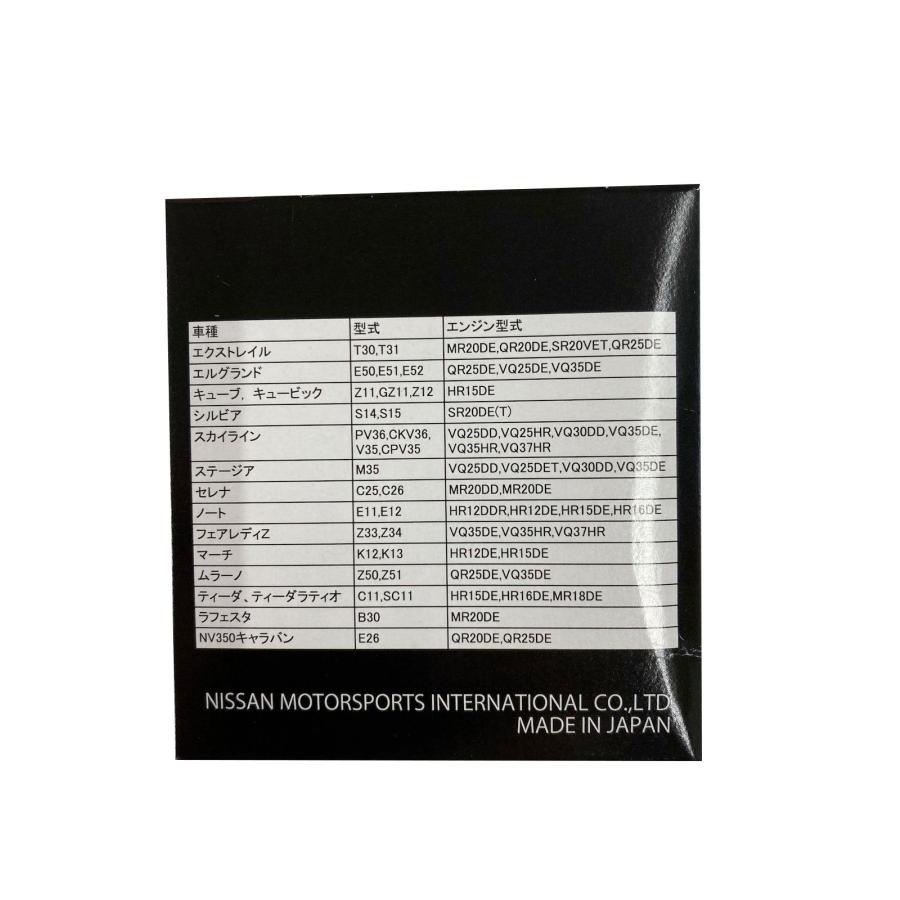 NISMO NISMO(ニスモ) オイルフィルター NS4 エルグランド E51 VQ25DE