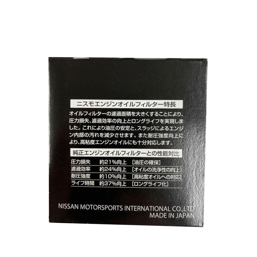 NISMO NISMO(ニスモ) オイルフィルター NS4 フェアレディZ Z33/Z34