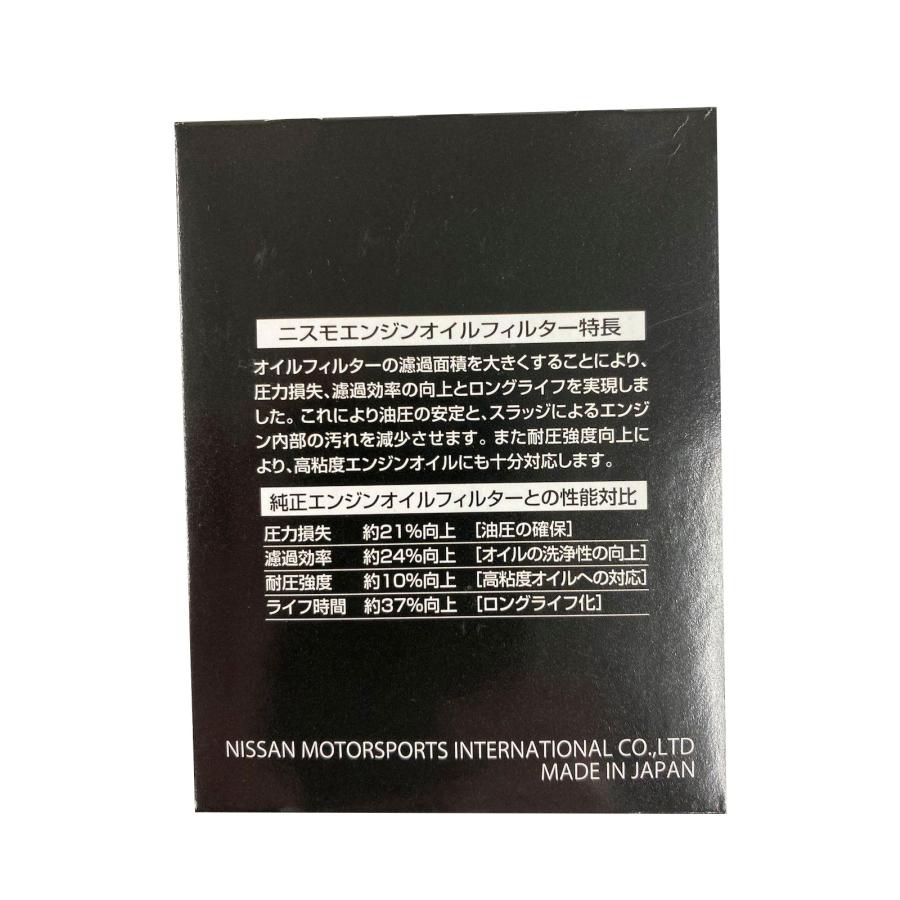 NISMO NISMO(ニスモ) オイルフィルター NS5 マーチ K12 CR10DE/CR12DE