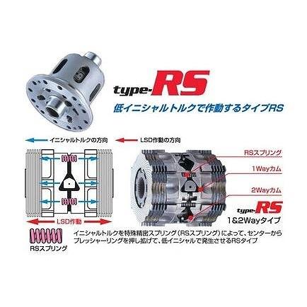 CUSCO(クスコ) プロアジャストLSD 【タイプRS】 日産 スカイラインGT-R BCNR33 1995/01-1998/12 RB26DET [LSD] LSD137R
