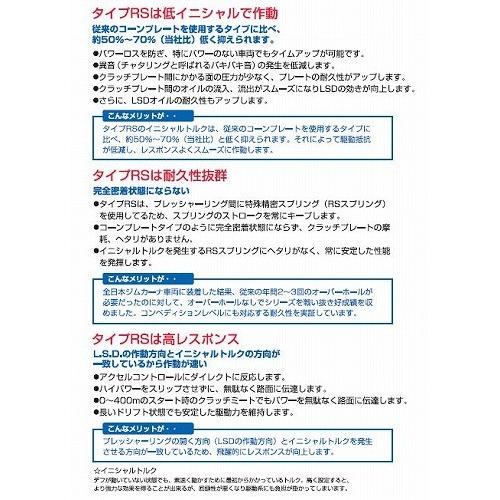 クスコ プロアジャストLSD 【タイプRS】 インプレッサSTI GDB 2000/10-2007/05 EJ20T WRX Sti アプライドA-G(センターDCCD車) (ABS付車は除く) [LSD] LSD182R_1
