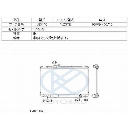 KOYO コーヨー レーシングラジエター タイプS トヨタ クレスタ JZX100