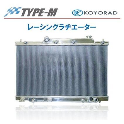 KOYO コーヨー  レーシングラジエター タイプM マツダ RX-8 SE3P 2003/04- MT 品番：KV061615R KOYO/コーヨー】 レーシングラジエターTYPE-M アルミ2層タイプ マツダ RX-8 SE3P 13BMSP [KV061615R] :  ビゴラス - 通販 - Yahoo!ショッピング
