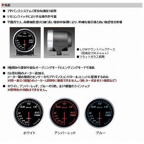 Defi(デフィ) デフィリンクメーター アドバンスBF ターボ計 汎用 
