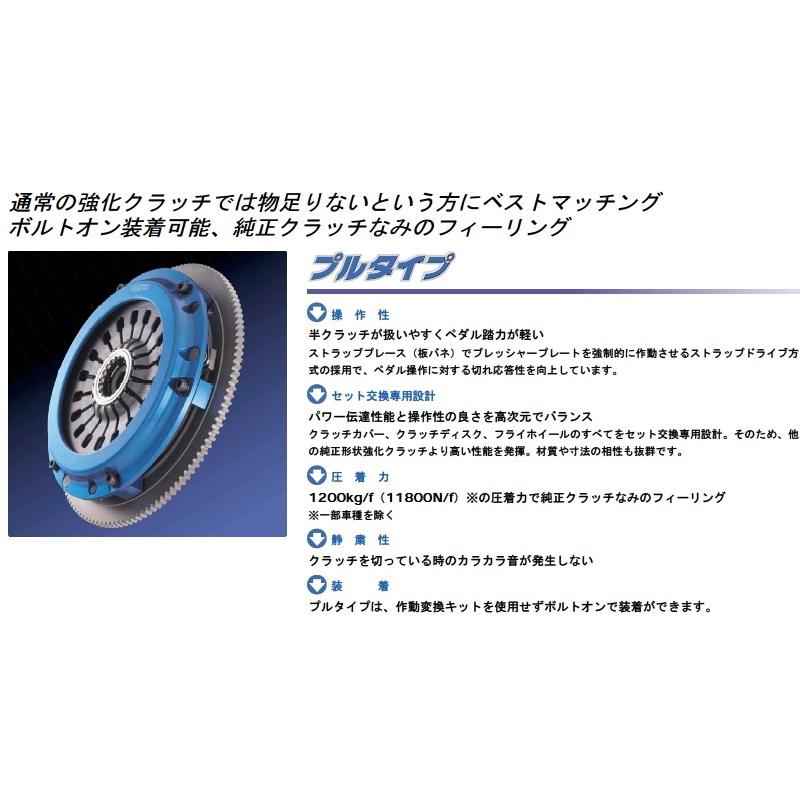 クスコ シングルクラッチシステム プルタイプ 三菱 ランエボVI(6) CP9A 1996/08-1999/12 品番： 560022HPの画像