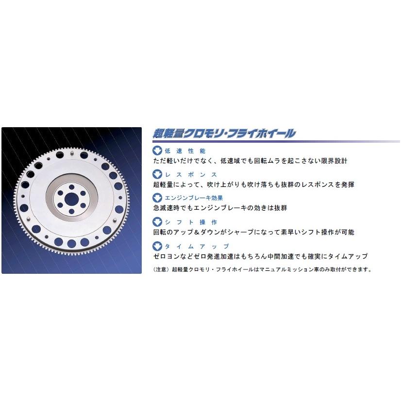 クスコ ディスク+カバー+軽量フライホイールセット カッパーミックス インプレッサSTI GDB 2000/10- 品番： 667022F/667023Aの画像