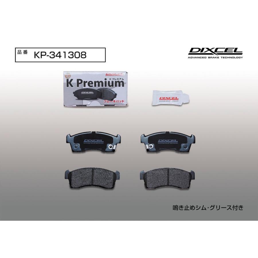 三菱、日産K用高性能ブレーキパッド DIXCEL（ディクセル） 軽自動車用ブレーキパッド KPタイプ フロント