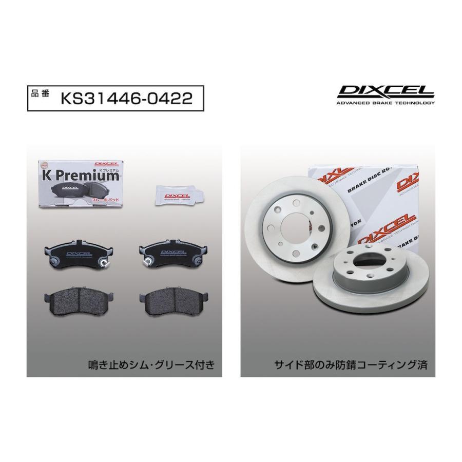 DIXCEL（ディクセル） 軽自動車用ブレーキパッド+ローターセット