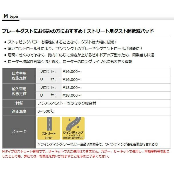 DIXCEL(ディクセル) ブレーキパッド Mタイプ 1台分セット VOLKSWAGEN GOLF VIII 2.0 R 22/10- 品番：M1310626/M1356206