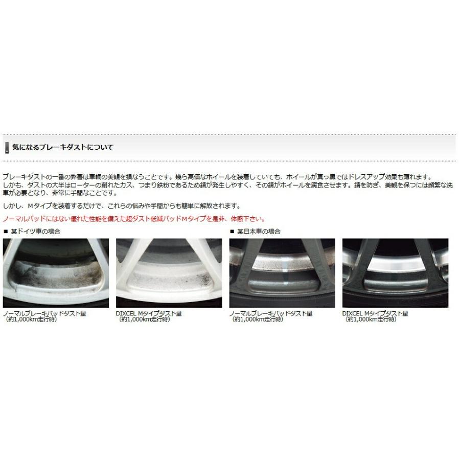 DIXCEL(ディクセル) ブレーキパッド Mタイプ フロント ALFAROMEO 147 3.2 GTA 03/5-03/10 品番：M2510849｜hanatora｜05