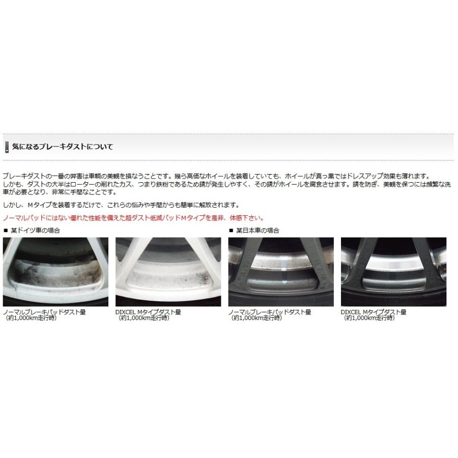 DIXCEL（ディクセル） ブレーキパッド Mタイプ フロント スバル